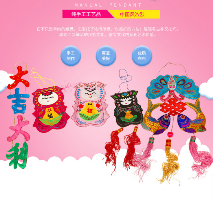 中国纯手工挂件