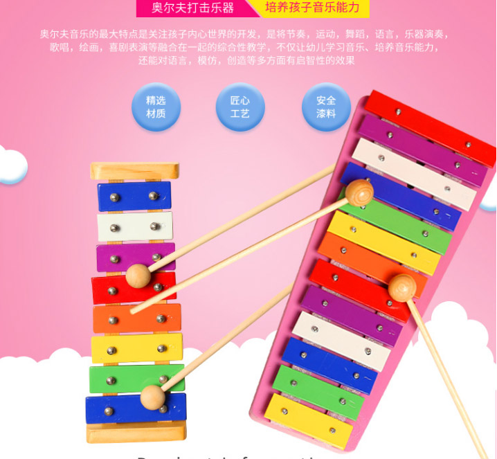 木质手敲琴 8音 13音