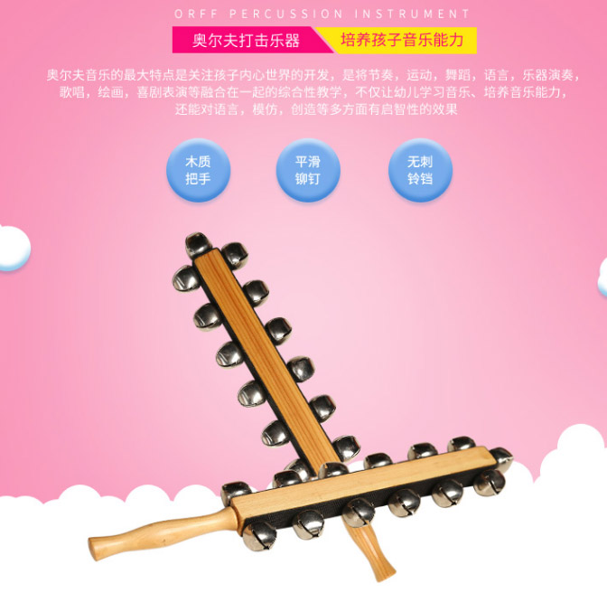 木制13铃棒铃