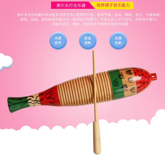 奥尔夫音乐教具刮蛙鸣筒